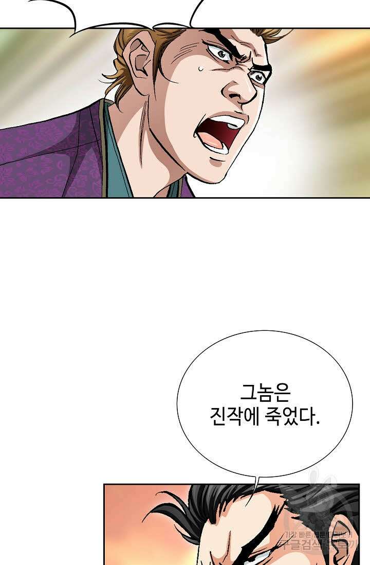 태극무존 154화 57