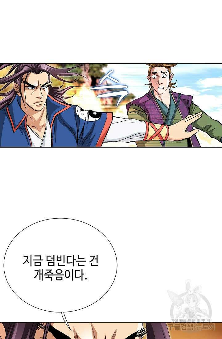 태극무존 154화 60