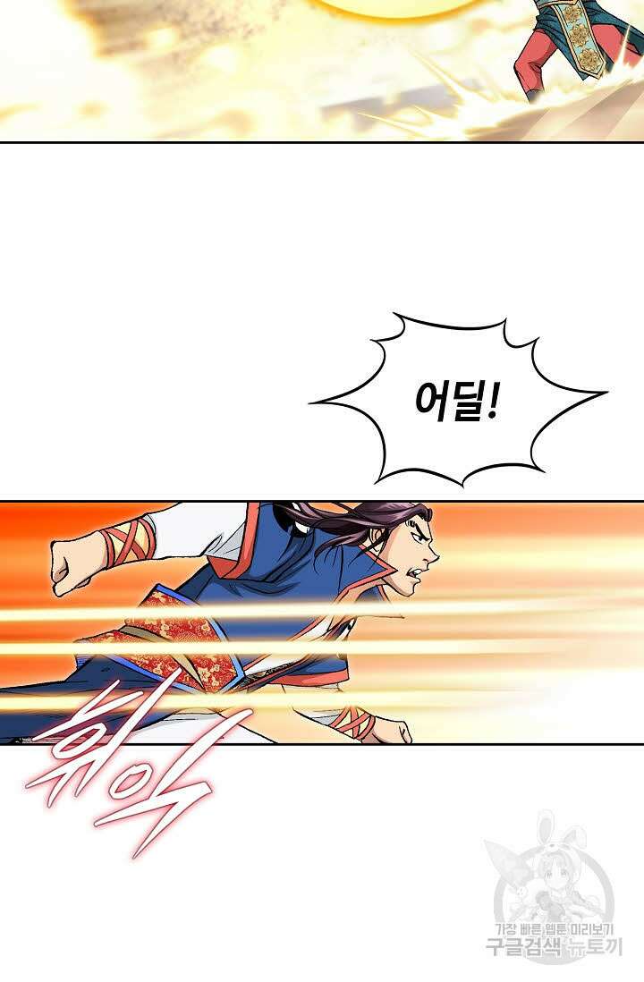 태극무존 154화 62
