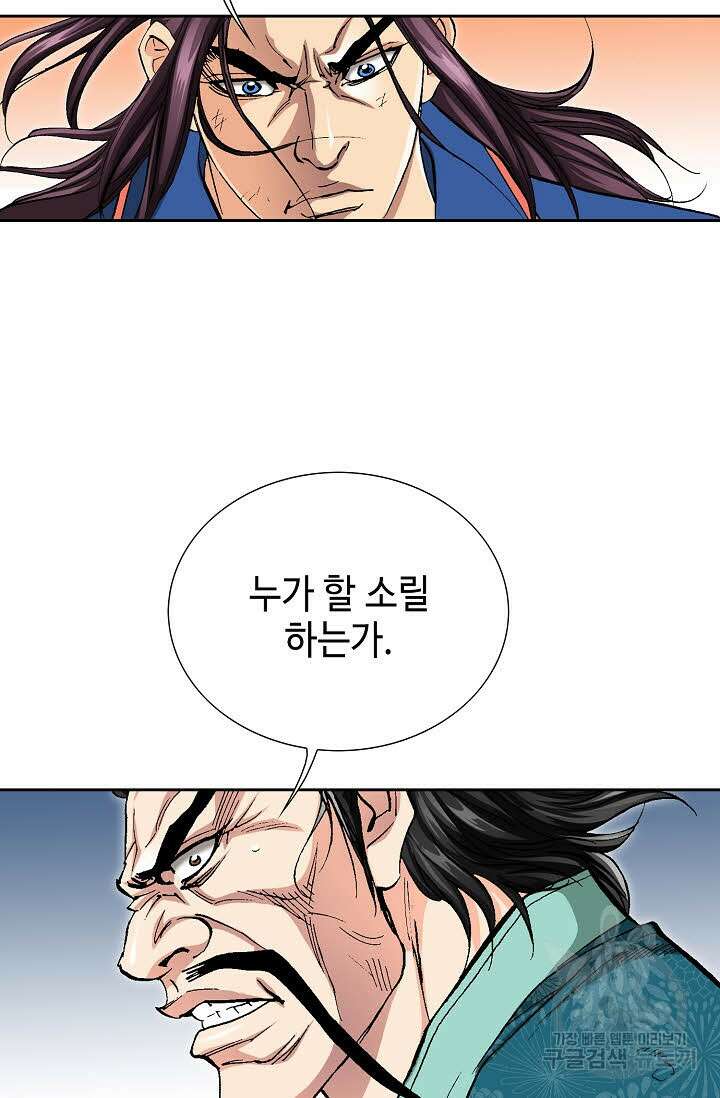 태극무존 154화 65