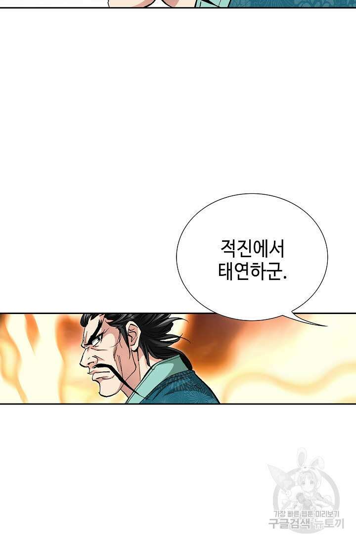 태극무존 154화 66