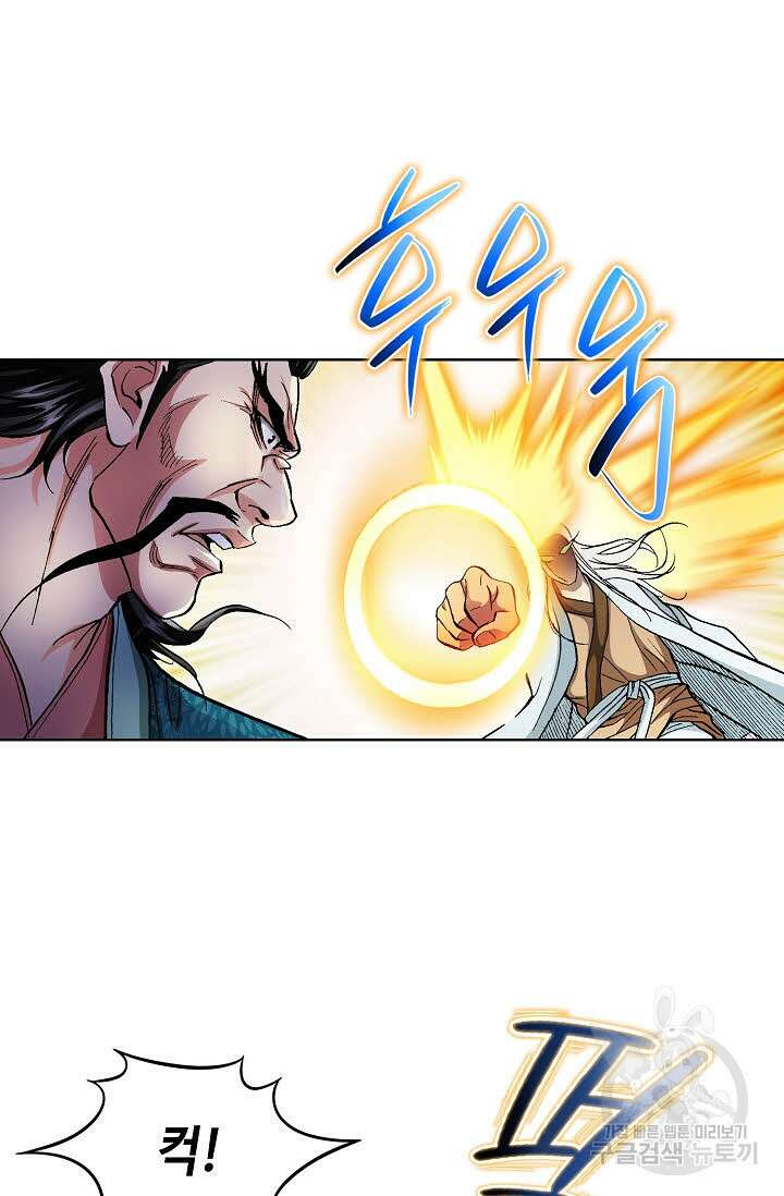 태극무존 154화 67