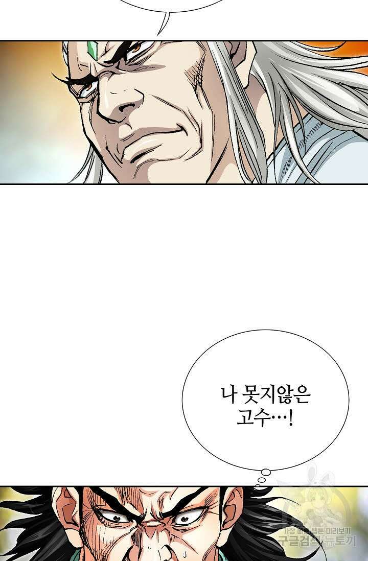 태극무존 154화 72