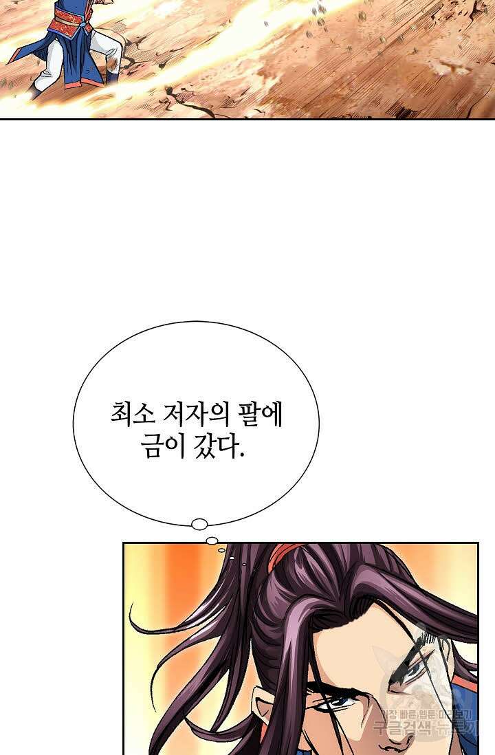 태극무존 154화 77