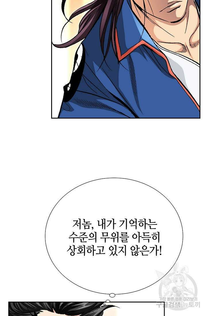 태극무존 154화 78