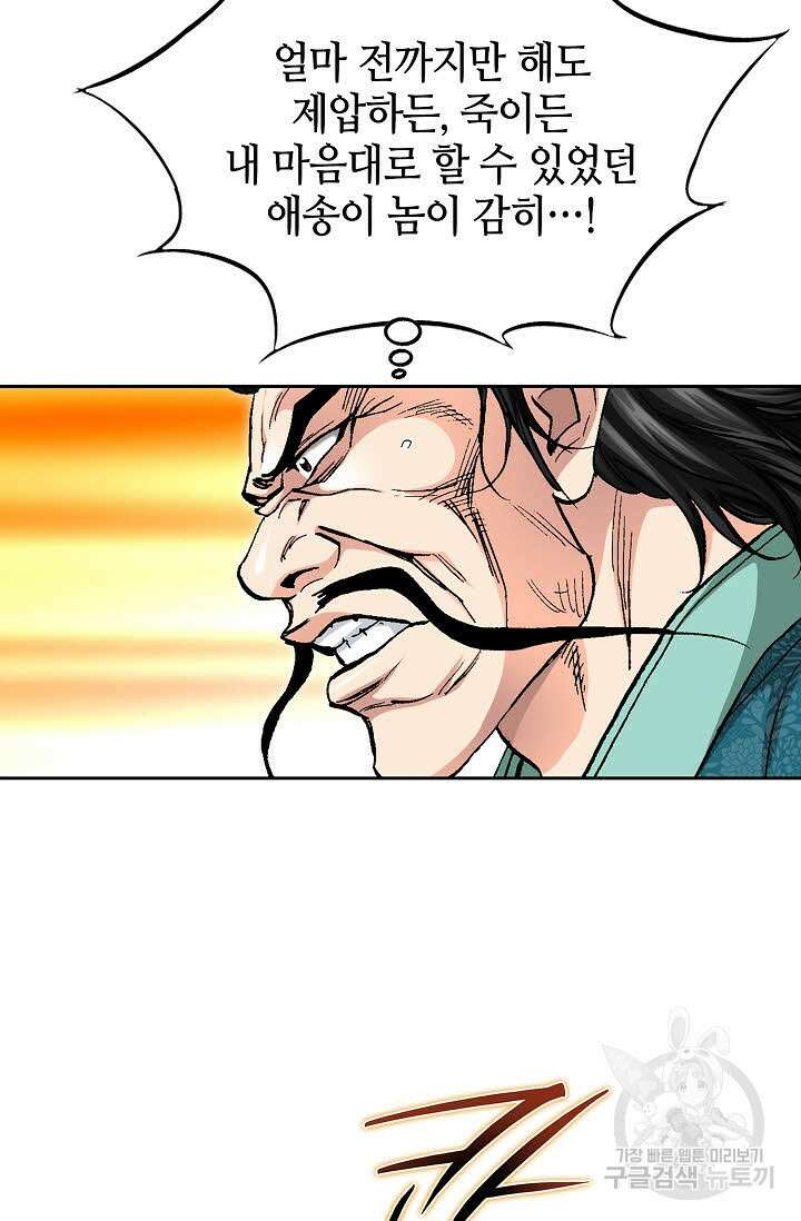 태극무존 154화 81