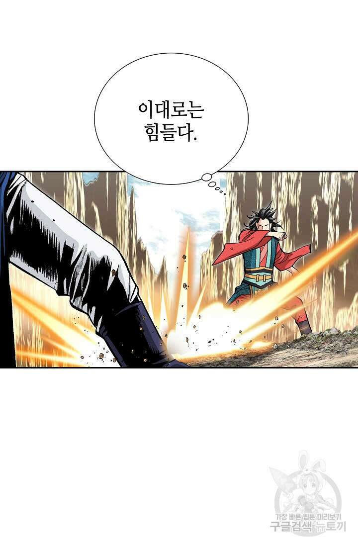 태극무존 154화 84