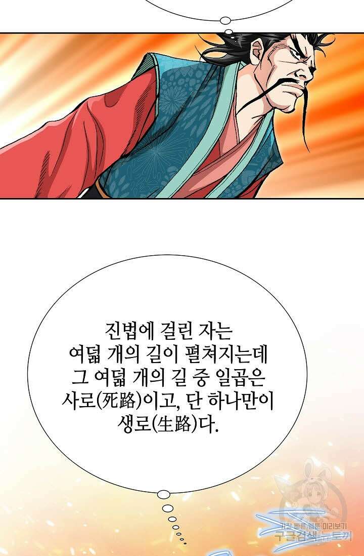 태극무존 154화 94