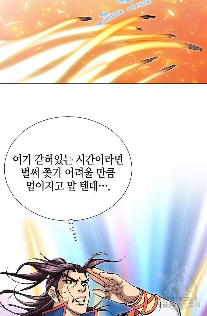 태극무존 154화 95