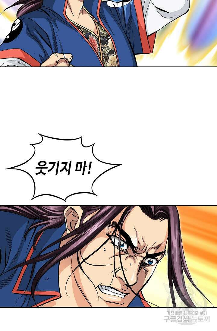 태극무존 154화 96