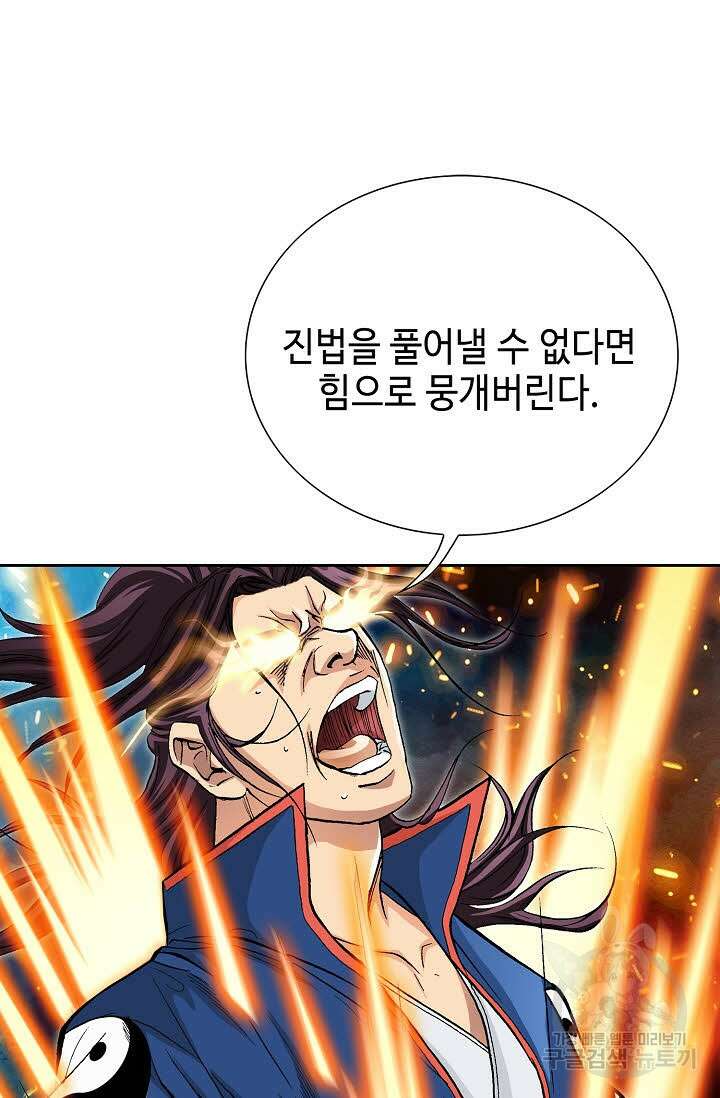 태극무존 154화 97