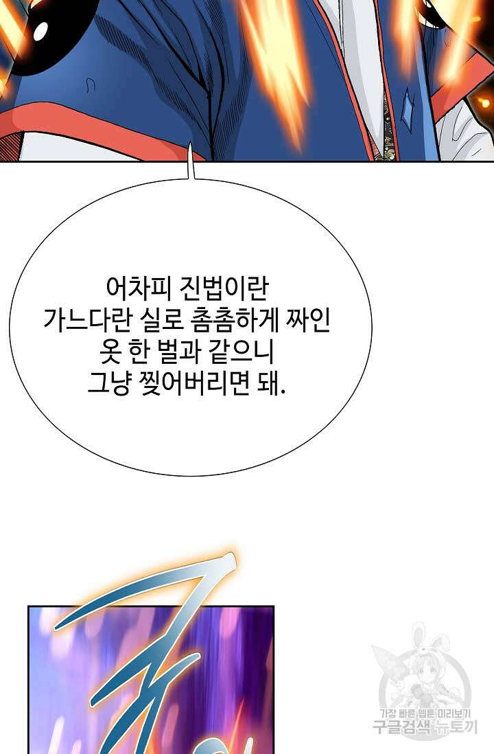 태극무존 154화 98