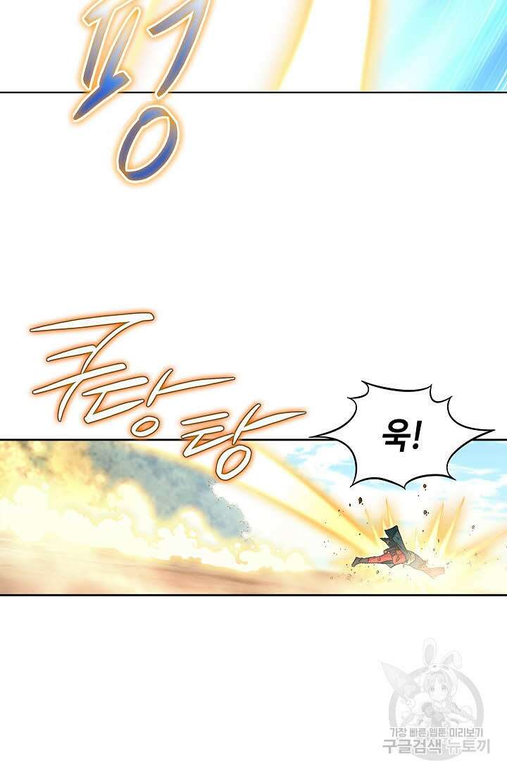 태극무존 154화 102