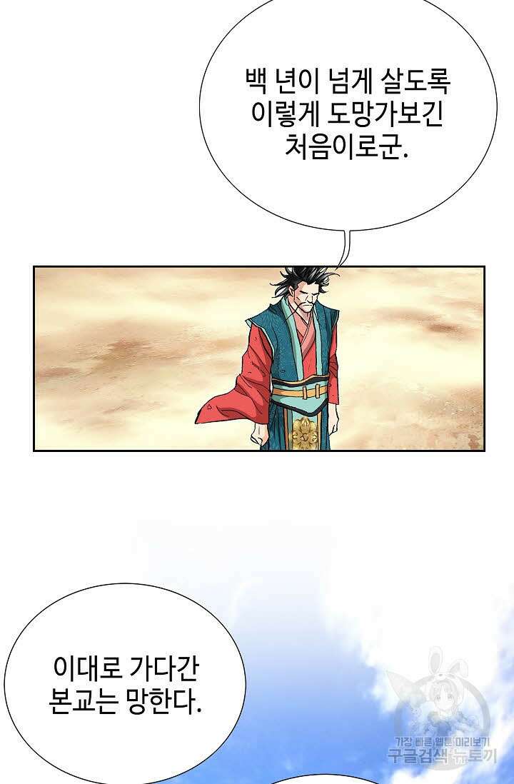 태극무존 154화 107