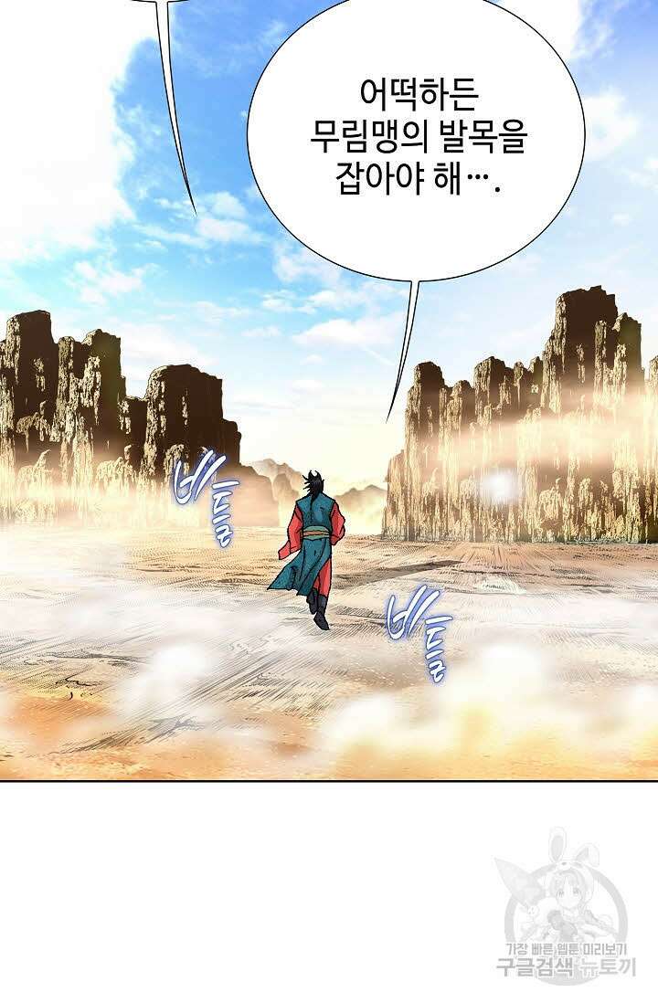 태극무존 154화 108