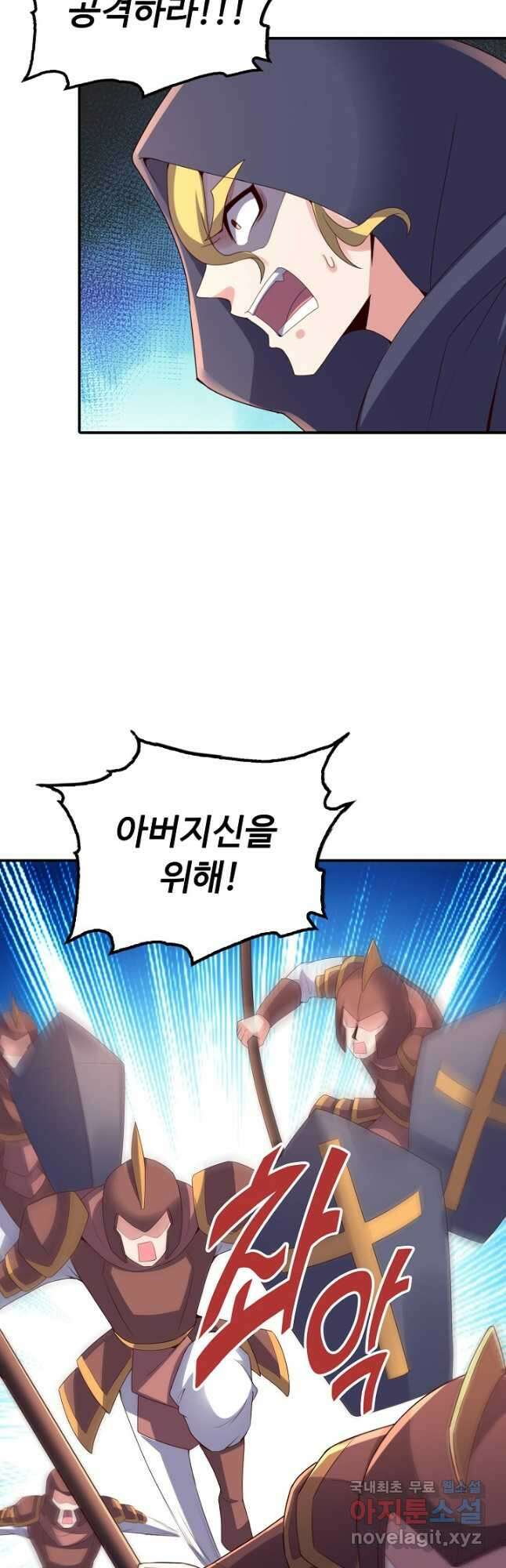 복천성주 128화 5