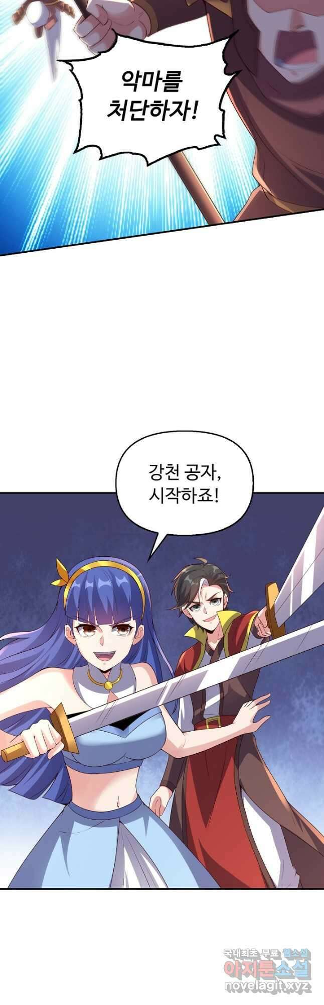 복천성주 128화 6