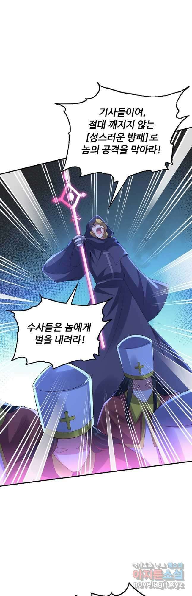 복천성주 128화 10