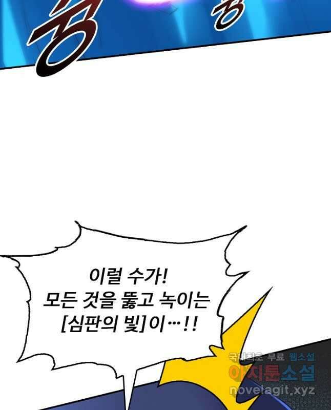 복천성주 128화 15