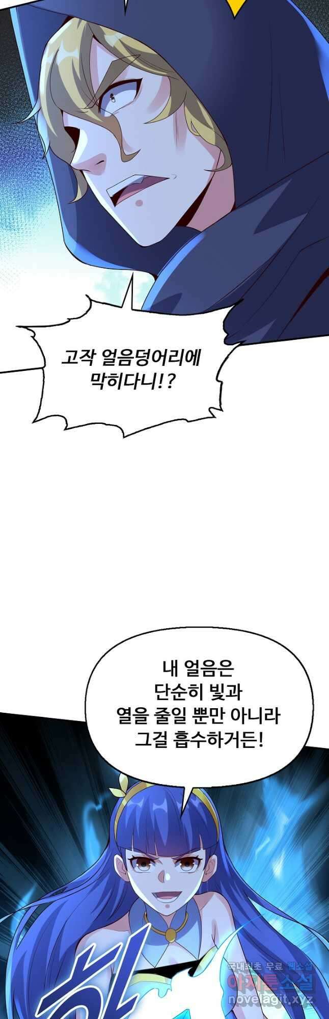 복천성주 128화 16