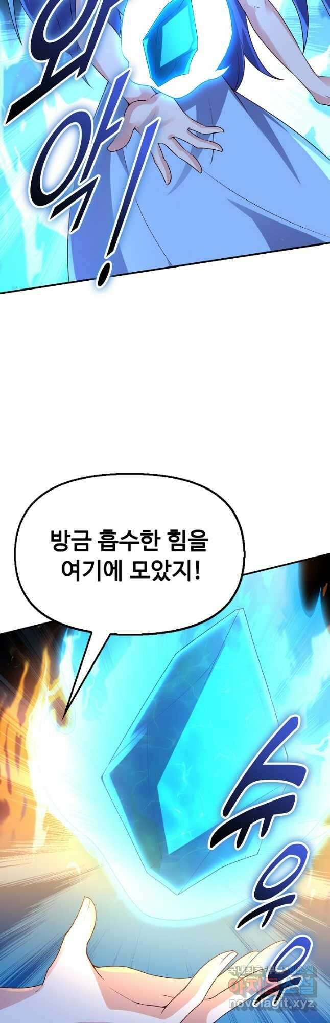 복천성주 128화 17