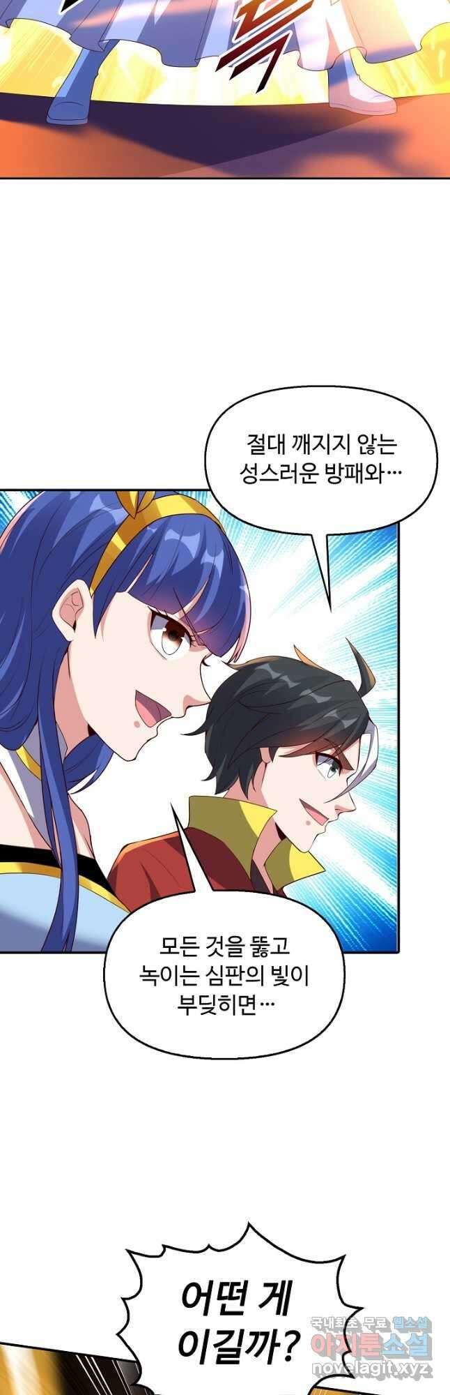복천성주 128화 20