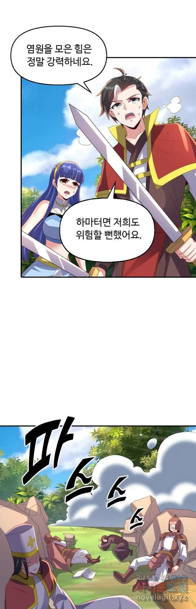 복천성주 128화 28