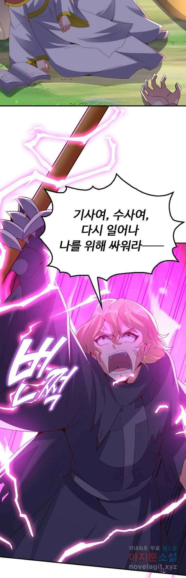 복천성주 128화 29