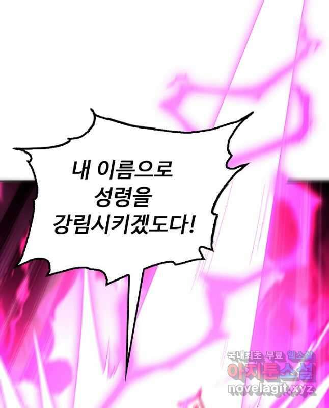 복천성주 128화 30