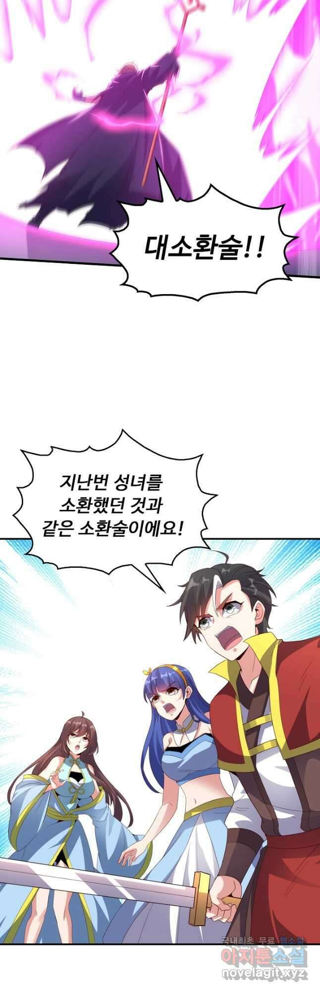 복천성주 128화 31