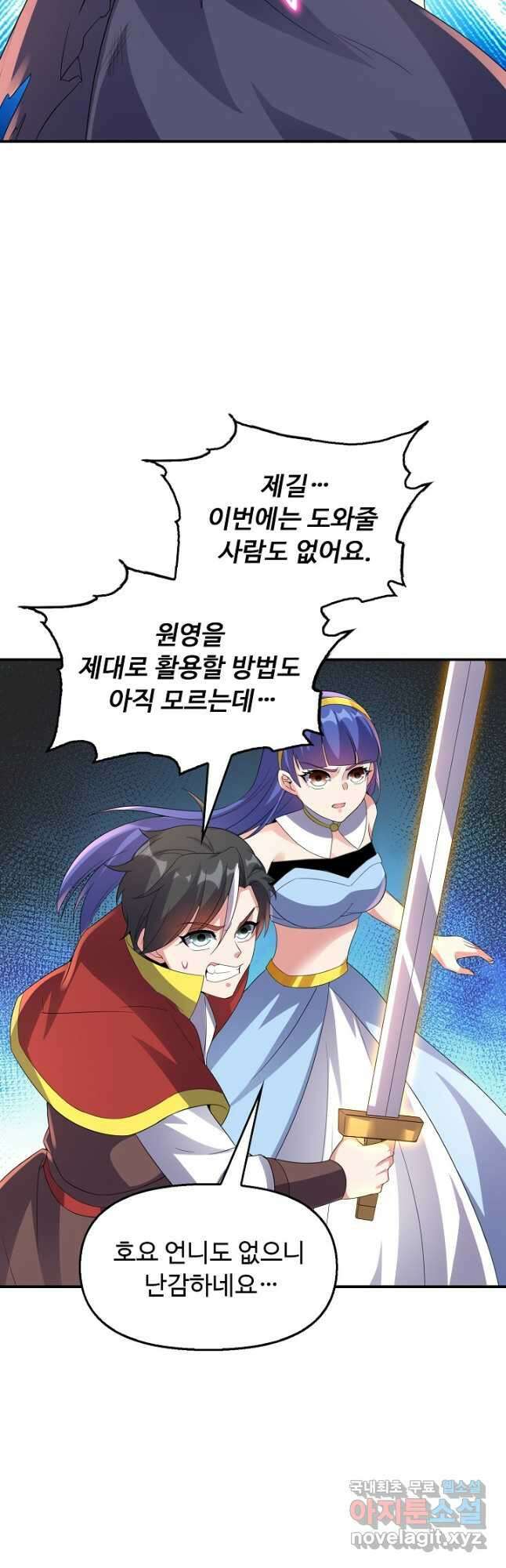 복천성주 128화 38
