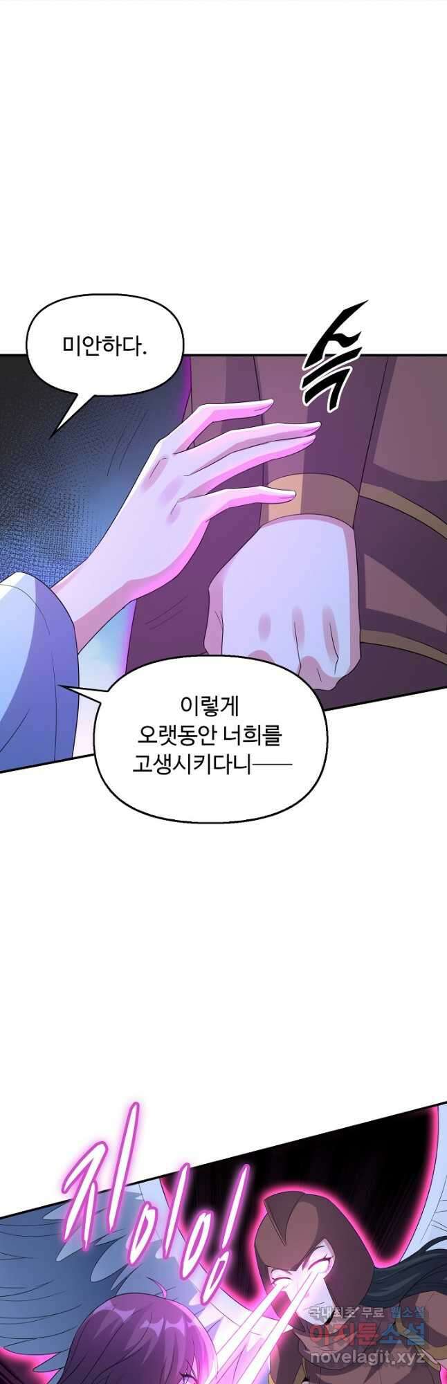 복천성주 128화 41