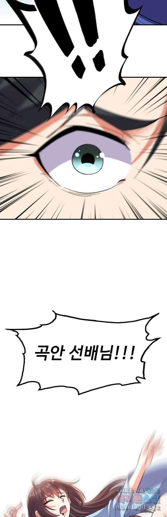 복천성주 128화 43
