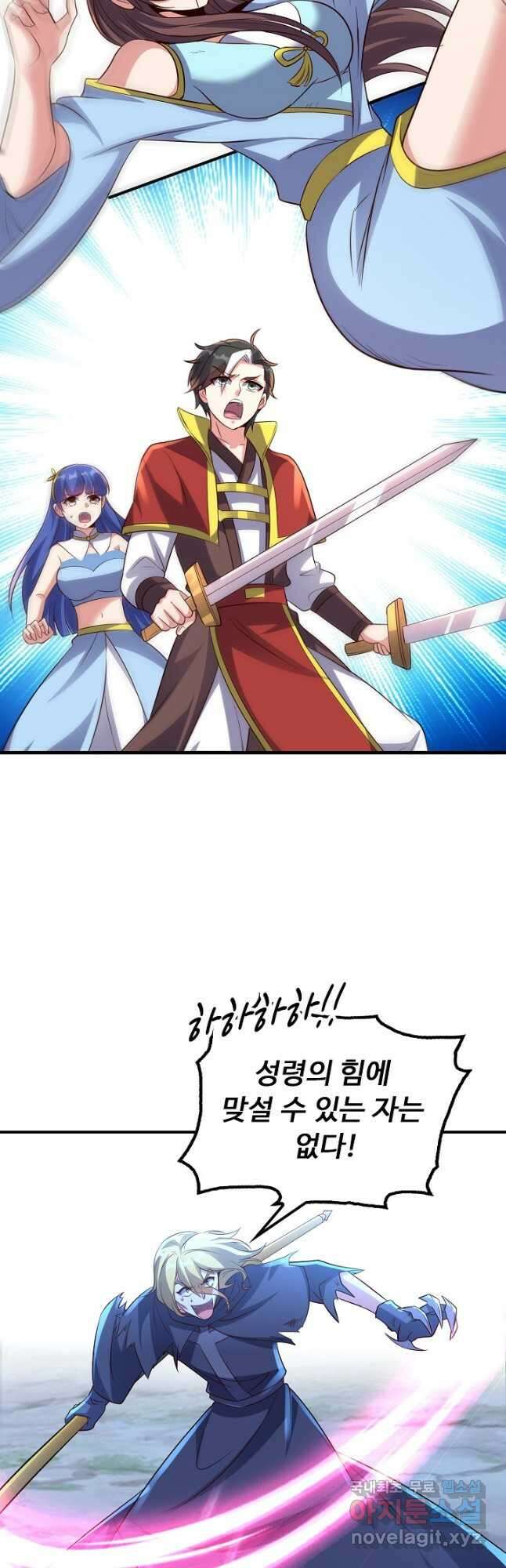 복천성주 128화 44