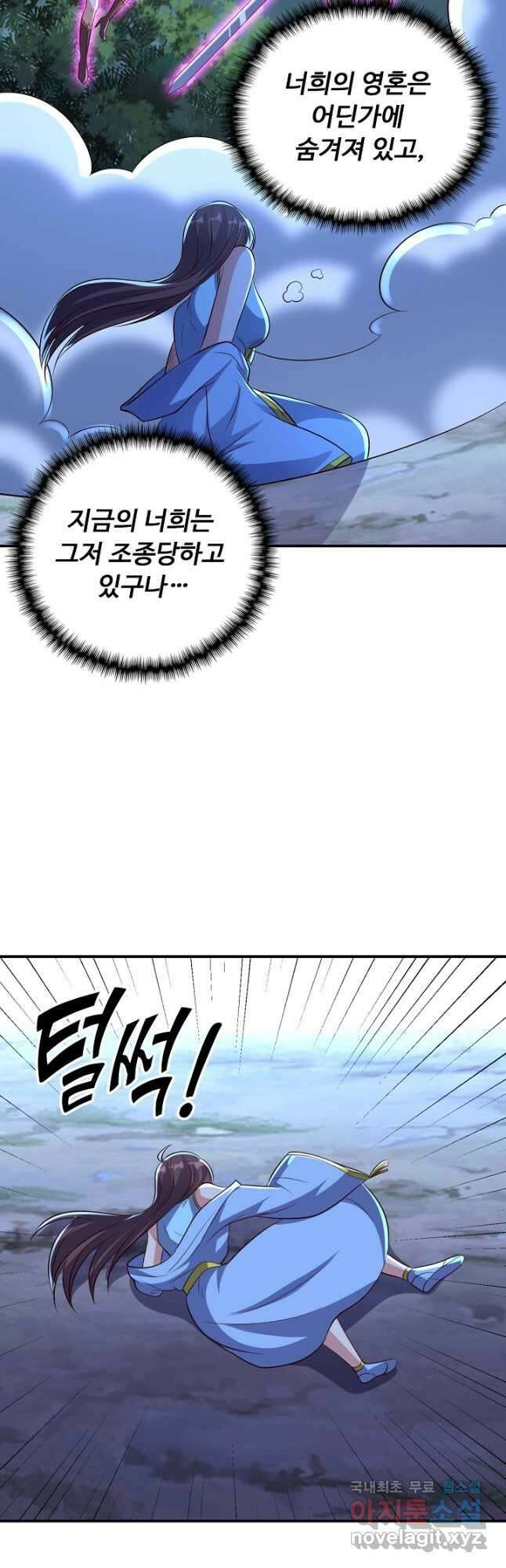 복천성주 128화 47