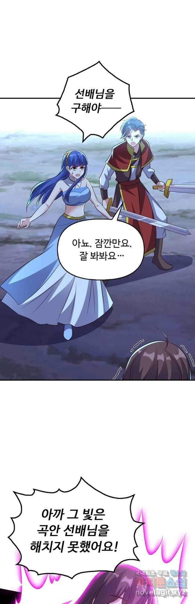 복천성주 128화 48