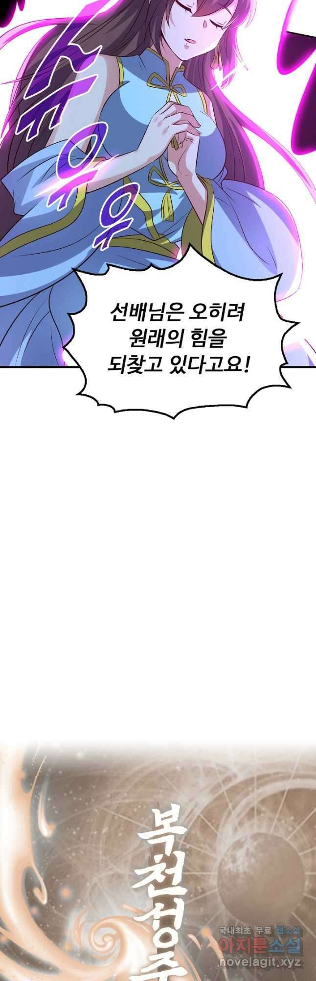 복천성주 128화 49