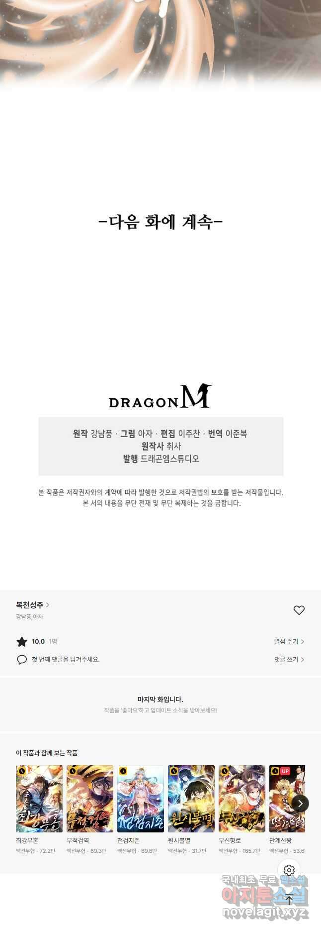 복천성주 128화 50