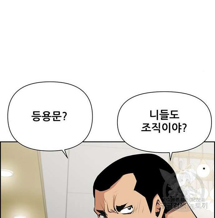 장풍전 64화 2