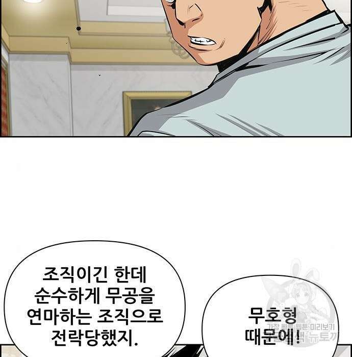 장풍전 64화 3