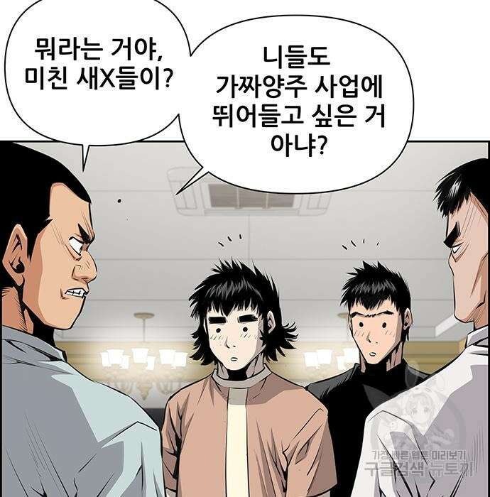 장풍전 64화 5