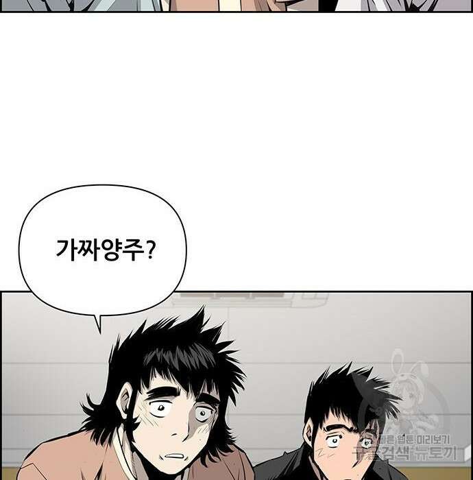 장풍전 64화 6