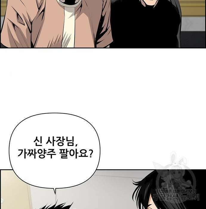 장풍전 64화 7