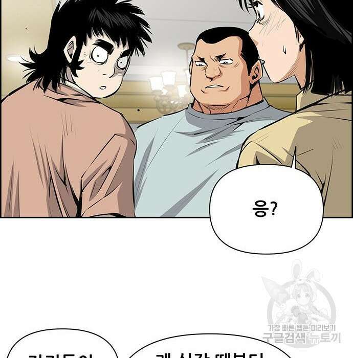 장풍전 64화 8