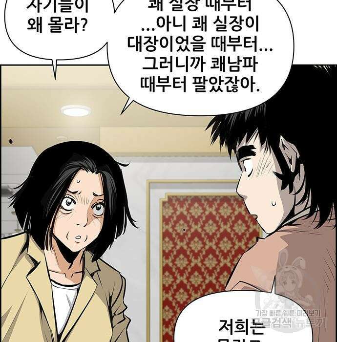 장풍전 64화 9