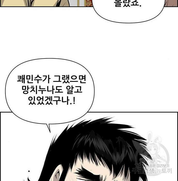 장풍전 64화 10