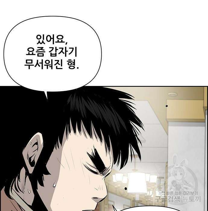 장풍전 64화 13