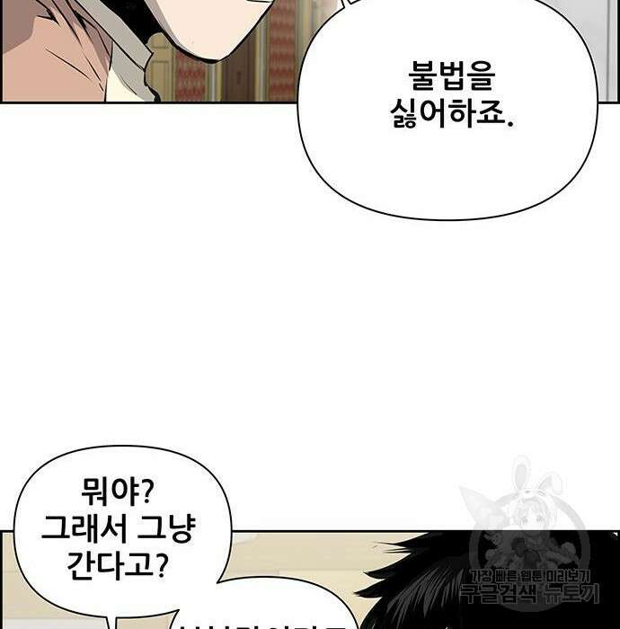 장풍전 64화 14