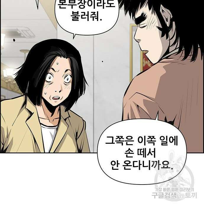 장풍전 64화 15