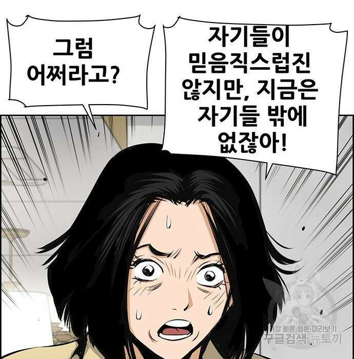 장풍전 64화 16